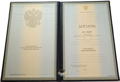 Диплом Академического университета РАН 1997-2002 годов