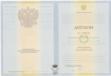 Диплом Оренбургского филиала ПМЮИ 2010-2011 годов