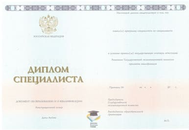 Диплом СГЭИ ООО Знак 2014-2020 годов